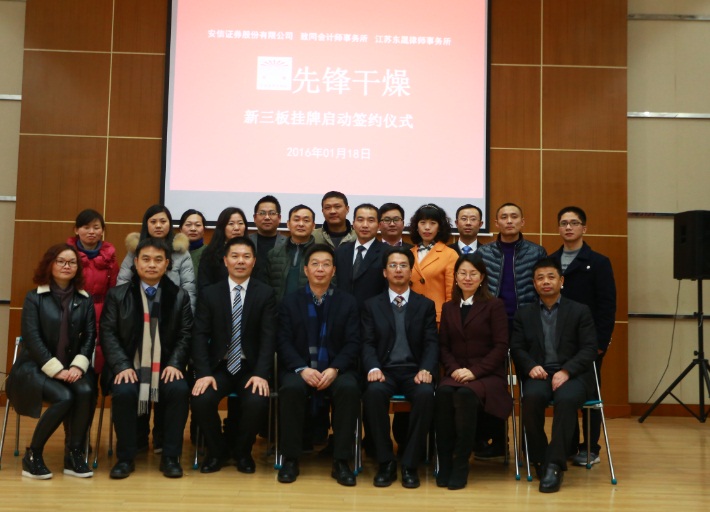 领导们合影 领导们合影