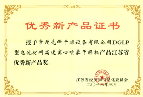 ^新产品证书 ^新产品证书