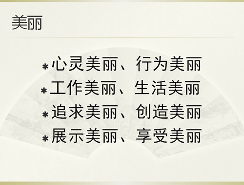 先锋女神节&rdquo;PPT图6