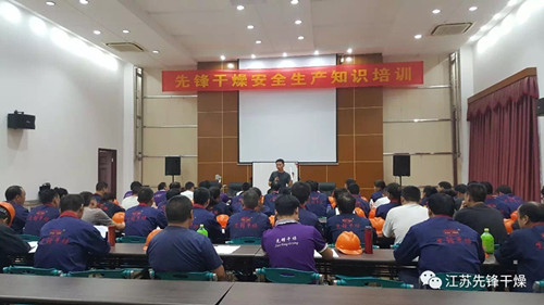 先锋公司生产安全及员工技能培训会