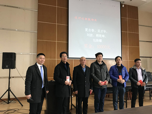 设计创新鼓励奖：夏吉春、吴才华、刘波、顾乾峰、包勋耀