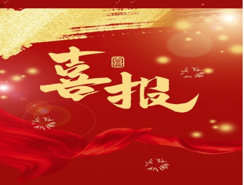 科技“智”造,引领行业高质量发展——先锋智能荣获“常州市智能制造车间”认定